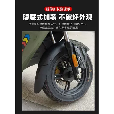 Electric Motorcycle Front Fender Electric vehicle fender