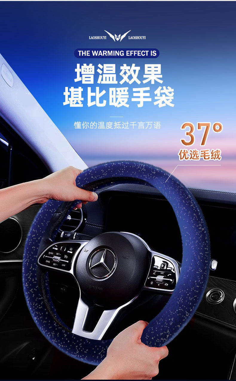 Starry Sky Mink Velvet Steering Wheel Cover for All Seasons Universal Car Handlebar Cover Cross-Border Wholesale Dropshipping and Retail