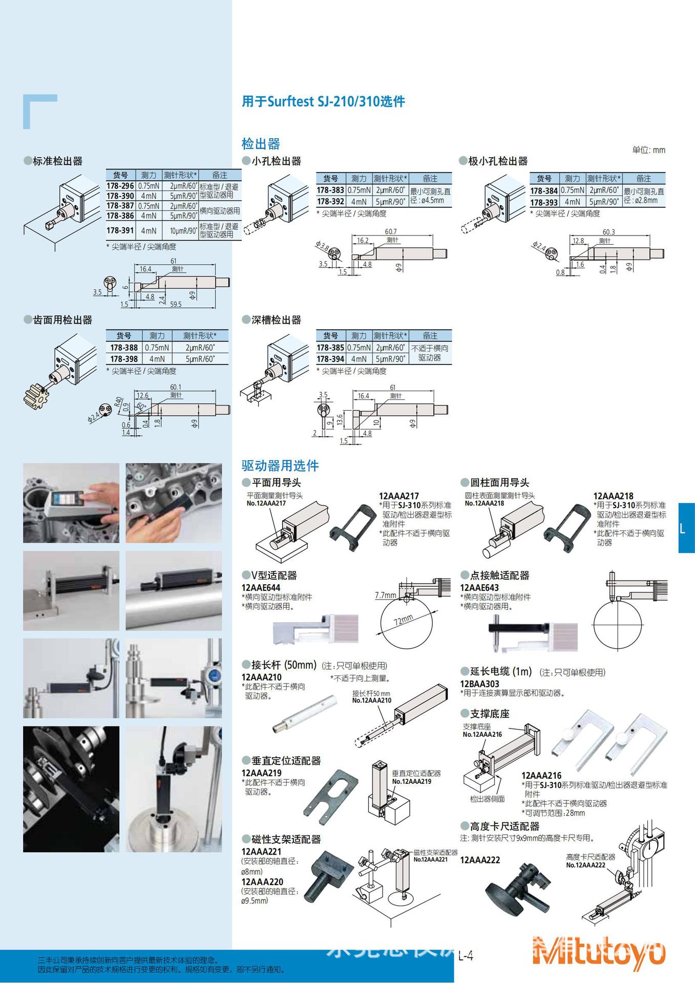 表面粗糙度仪SJ-201 (8).jpg