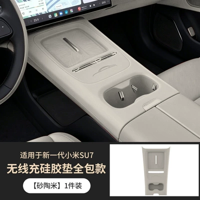 Silicone Mat, Center Control Panel Full-Cover – Anti-slip mat - shatami-wireless-charging-silicone-pad-all-inclusive-model-1-pack-exclusively-for-the-new-generation-xiaomi-su7