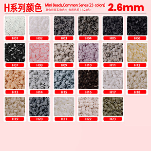 �ȿᶹƴ��2.6mmƴ���a��� Hɫϵ23ɫ��ɫϵ�ں϶�mardͬ�S�ں�