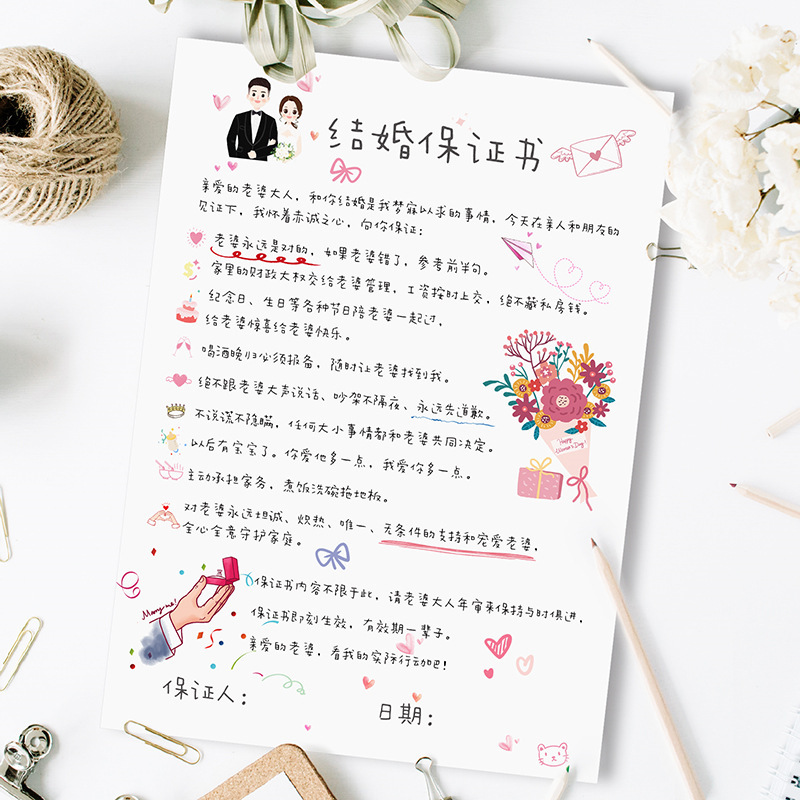 Hand-painted wedding groom oath letter wedding pledge letter wedding husband guarantee agreement customs clearance card