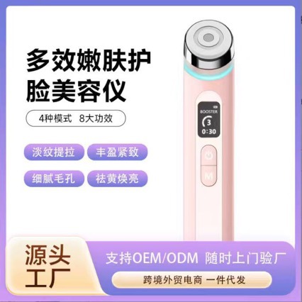 Korea's Popular 5-Color Beauty Instrument Ems Water Light Introduction Instrument to Lift, Tighten and Fade Eye Wrinkles Massage Introduction Massager