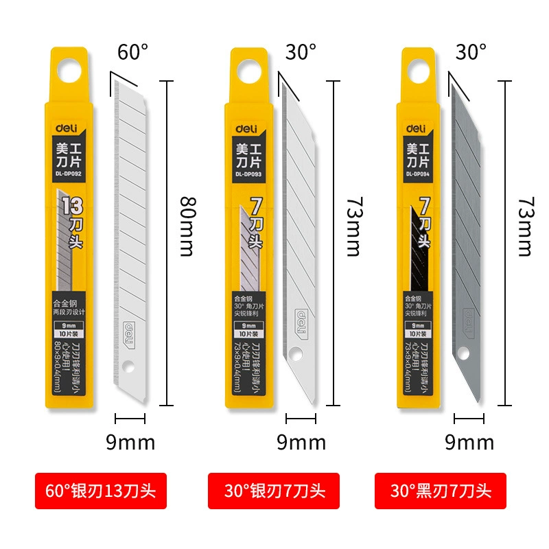 得力 Small big blade, 9mm, 18mm, increased thickness, 25mm