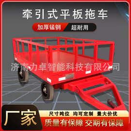 定制重型牵引平板车  重货搬运车无人车平板运输车挂钩车非标定制