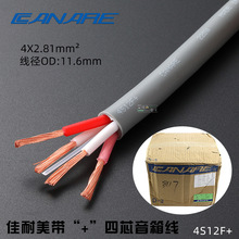 佳耐美CANARE四芯音箱线工程专用环绕喇叭音响线4S12F+ /4芯x2.81