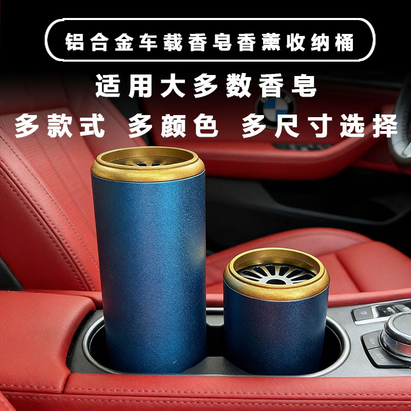 Car Soap Holder, Car Cup Holder Fragrance Diffuser, Car Aluminum Alloy Soap Container, Empty Car Soap Box