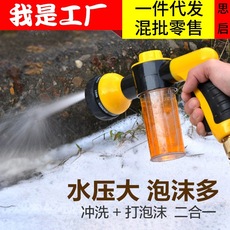 多功能高压洗车水枪泡沫器喷壶家用汽车水管冲车浇花神器水抢喷头