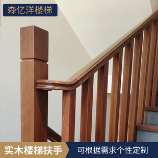New Solid Wood Stair Handrails and Guardrails Manufacturer Wholesale High-End Indoor Home Use Rural Self-Built House Complete Staircase