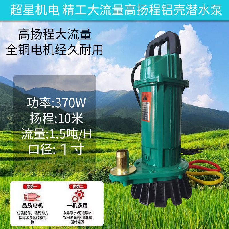 Bomba sumergible de dinero popular de Shanghai, bomba de agua doméstica de alta elevación, bomba de agua de riego agrícola de gran calibre, bomba de agua de gran flujo