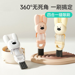 【オリジナル】うさぎ型4in1カップ蓋ブラシ 家庭用多機能隙間掃除ブラシ 哺乳瓶カップ口ブラシ カップ洗浄ブラシ