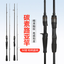 跨境碳素路亚竿空心插接杆枪柄直柄 M调MH调 超轻硬海钓竿路亚杆