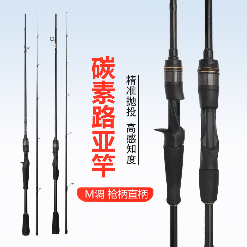 跨境碳素路亚竿空心插接杆枪柄直柄 M调MH调 超轻硬海钓竿路亚杆