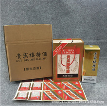 贵州白酒包装通用款礼盒手提袋纸箱现货一斤装酒盒金银卡高档酒标