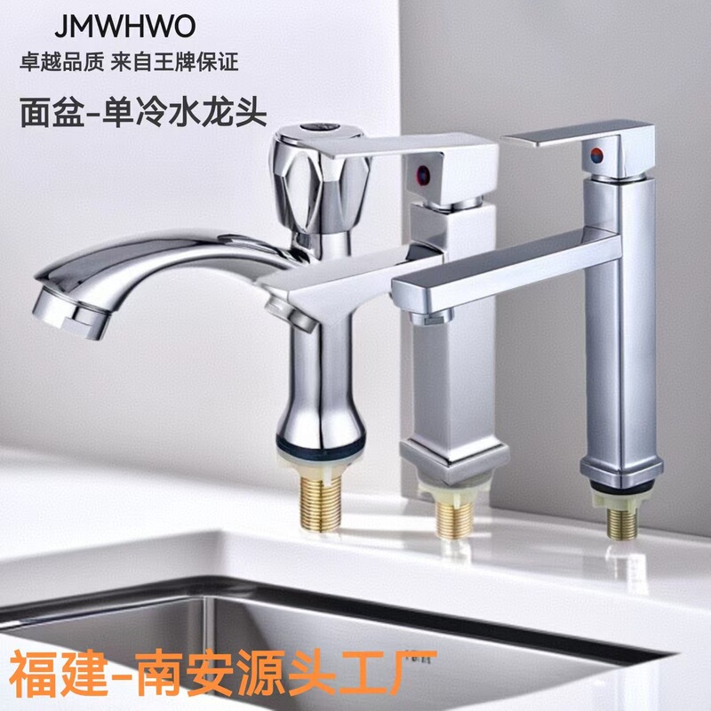 Cross-Border Washbasin Faucet Single Cold Zinc Alloy Basin Faucet Countertop Bathroom Cold Water Countertop Switch Faucet