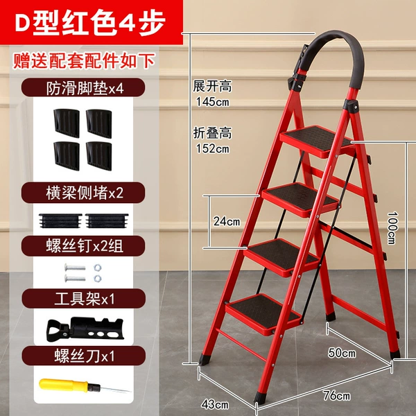 D -type 4 step thick ladder -red