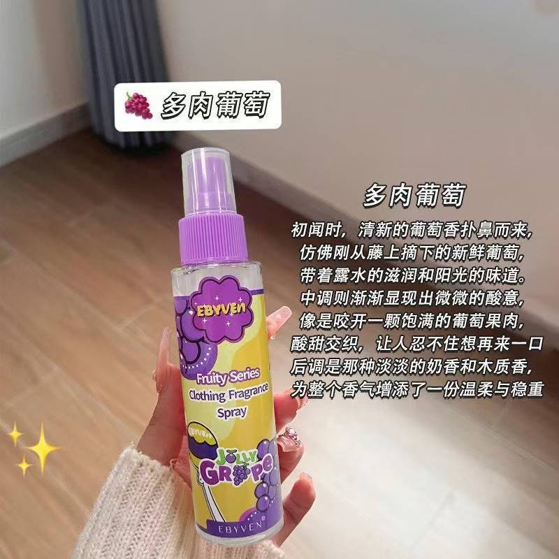 工場直販 Yibai フルーティーシリーズ ファブリックフレグランススプレー 香り長持ち 抗菌・消臭 鍋の煙の臭い|undefined