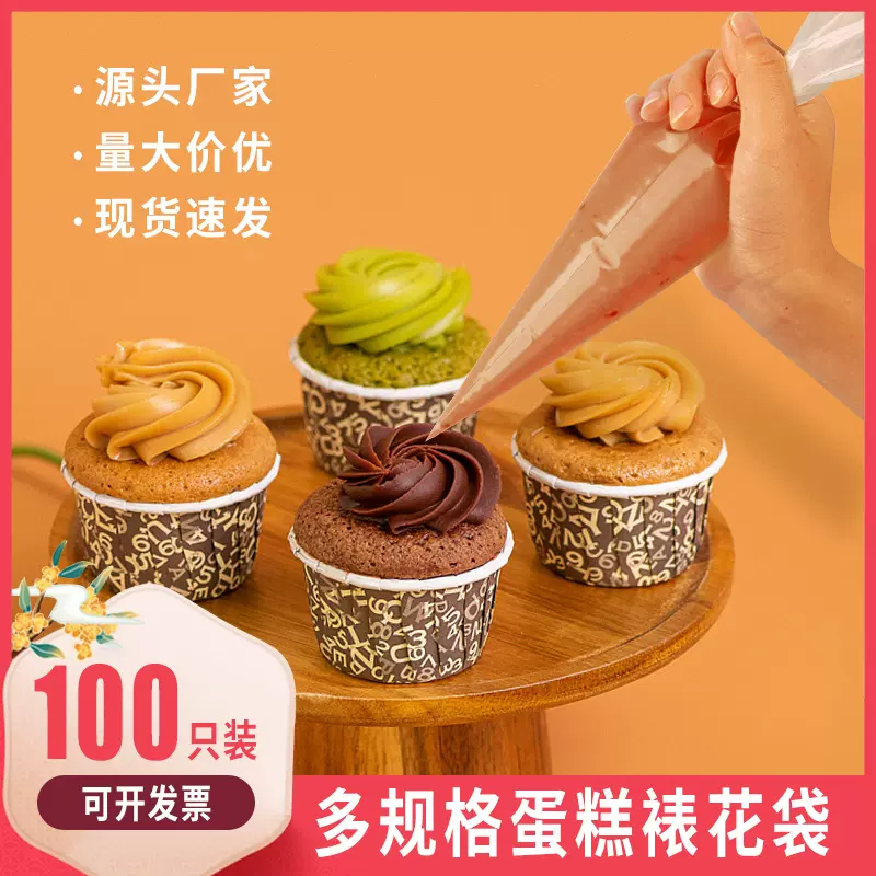 一次性裱花袋裱花嘴烘焙工具曲奇奶油三角形挤花袋加厚果酱袋