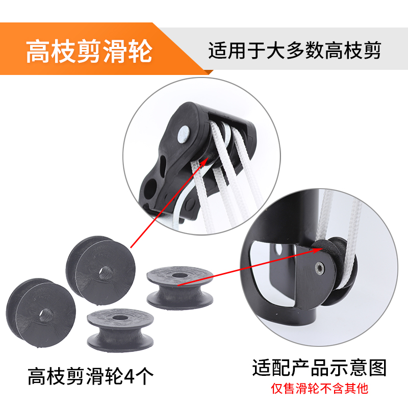 Accesorios para Tijeras de Podar y Cortasetos Interruptor Telescópico