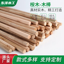 ��ľ�Aľ��2cm�Aľ�l�Aľ���ĈAľ����׼ӹ�DIY�ֹ�ģ�͈A����