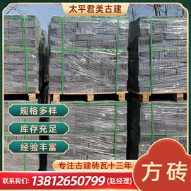 砖瓦及砌块;古建砖;建材加工