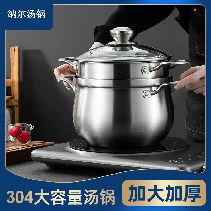 汤锅304不锈钢家用加厚煮粥锅燃气电磁炉煲汤锅具三层钢蒸锅