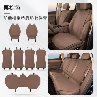 Seat cushion, seat cover — seat protective cover protective pad - chestnut-brown-seven-piece-set-of-front-and-rear-seat-cushions