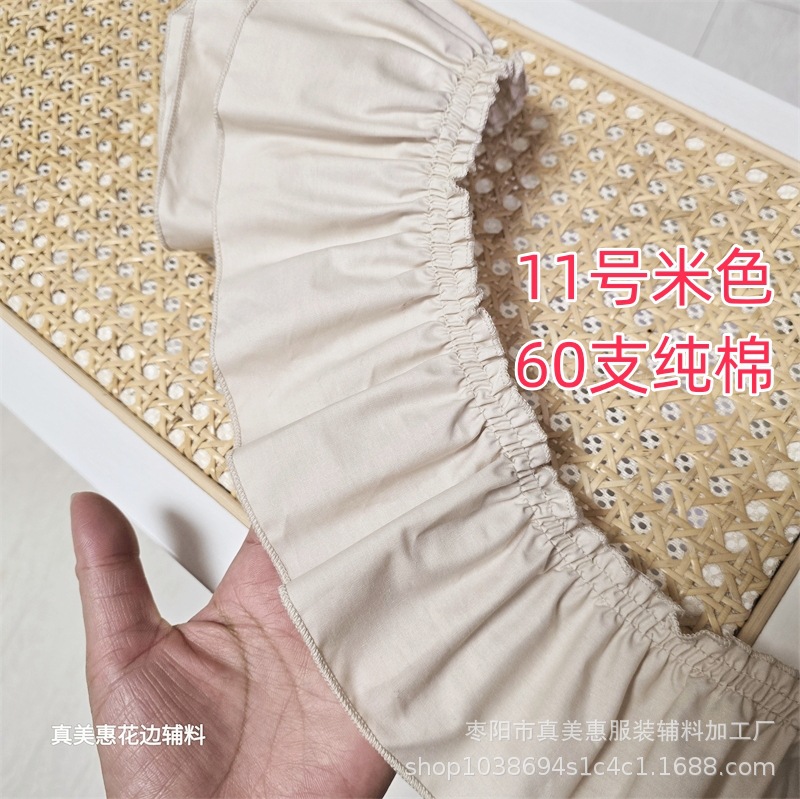11호 베이지 1마 길이 / 여러 개 구매 시 연결됨 9cm 폭