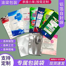 防静电铝箔真空防潮铝膜包装LED光电IC电子三边封平口铝箔