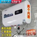 好太太一级能效电热水器家用储水式变频速热圆桶卫生间淋浴洗澡机