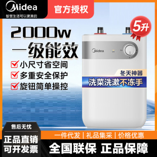 Midea/����5L����2000W����ʽ�N��늟�ˮ��һ����ЧF05-20A1C(ES)