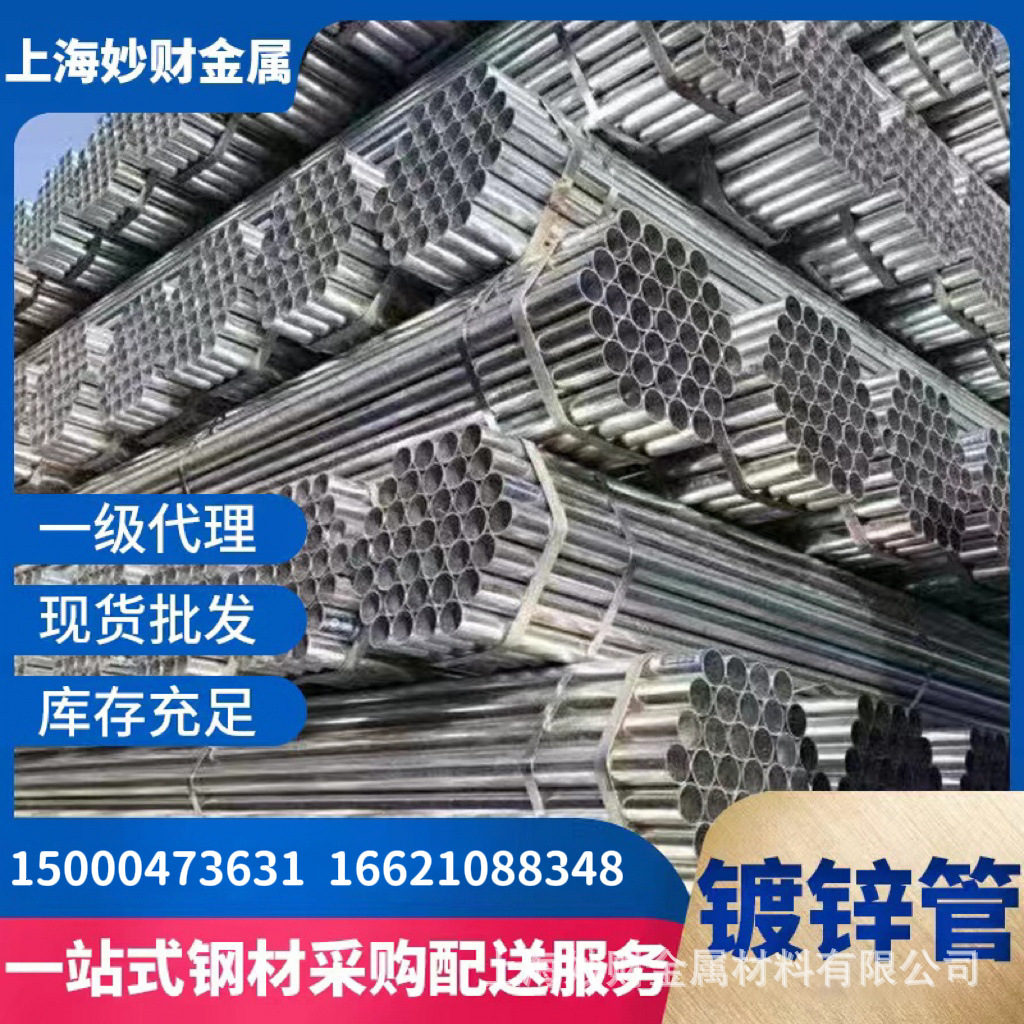 上海现货批发友发牌衡水华岐热镀锌钢管热镀锌圆管JDG SC 穿线管