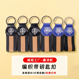 松紧带;钥匙扣及钥匙扣配件;瑜伽辅助用品