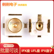 IPX�� UFL�� IPX���� ���lͬ�S�B���� �NƬ�쾀����