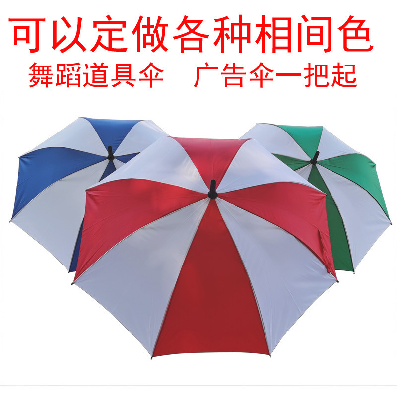 Red and white umbrella rain performance sports meeting dance school group gymnastics props blue and white long handle advertising umbrella printing