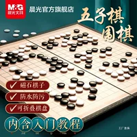 Утренний свет нарды Go детский набор для начинающих студентов головоломки с магнитными шахматными фигурами подлинные шахматы портативная шахматная доска