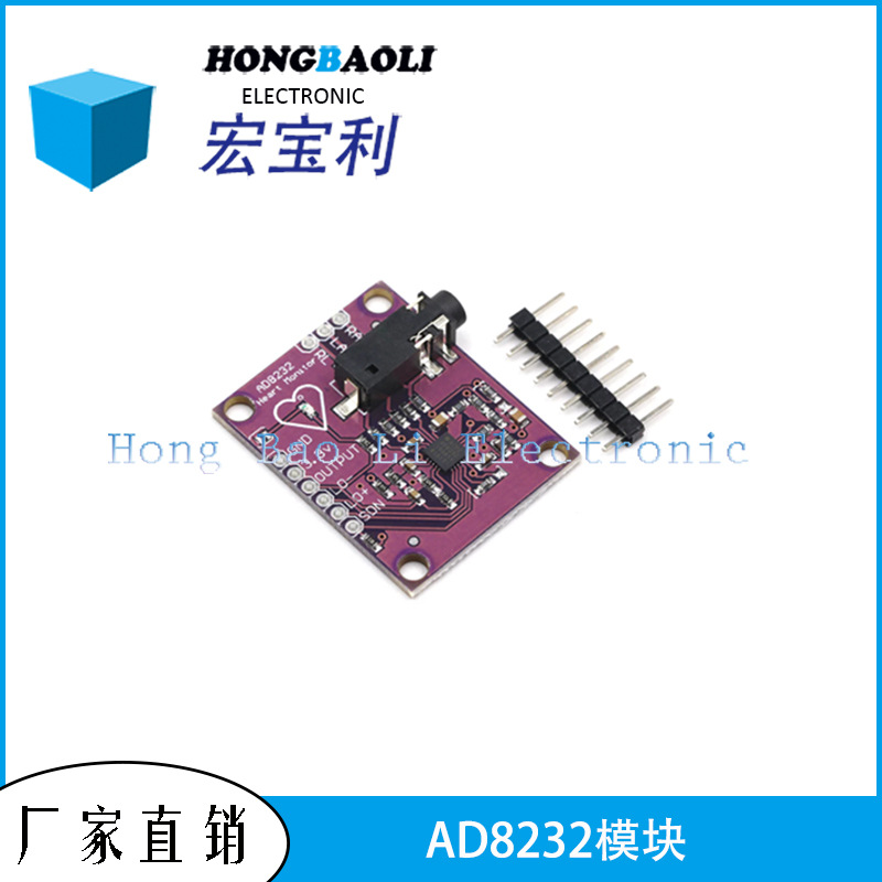 AD8232 心电生理测量脉搏心脏心电图监测AD8232