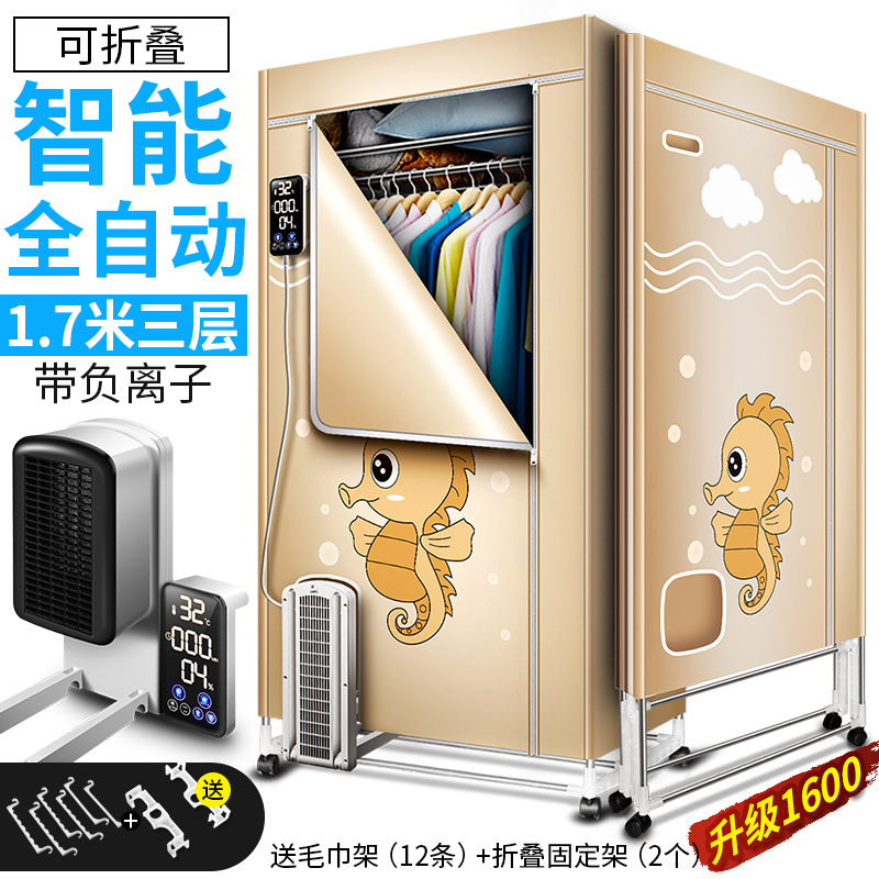 V3T 해마 카키 (3 층 접이식 1600W)