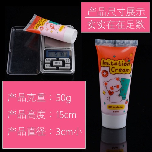 Simulation cream glue mobile phone case antifreeze glue 50ml handmade diy material package stationery box jelly glue accessories wholesale