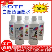 ��ʽDTF��ī�C��UVīˮ����T�����Dӡˮ��īˮCMYK��߀ԭ��