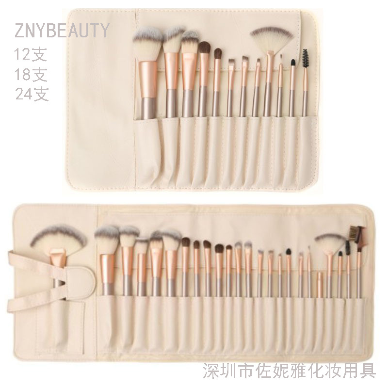 工具刷12/18/24支化妆刷套装化妆包pu皮革化妆培训机构化妆师推荐|ms