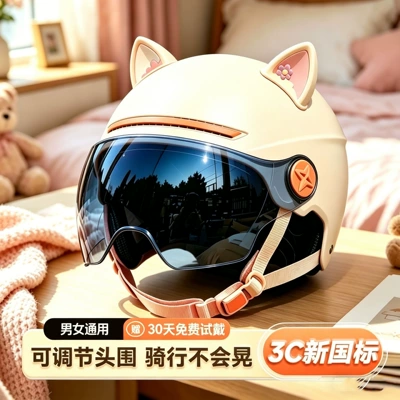 Motosiklet kaskı (dəbilqə) – vehicle helmet, others - beige-with-orange-accents-adjustable-head-circumference-knob-comes-with-cute-ears-3c-breathable-helmet-sun-protection-lens