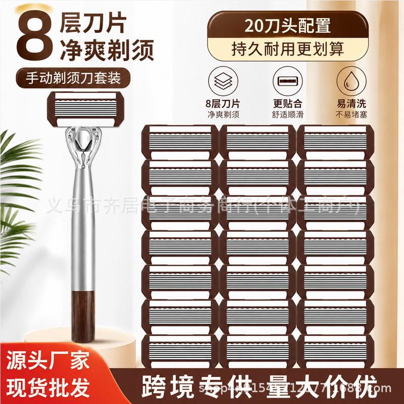 8-Layer Manual Razor for Men, Shaving Razor with Eight Sharp Blades 8-Layer Manual Razor for Men, Shaving Razor with Eight Sharp Blades
