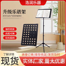 乐谱架古筝吉他架子鼓曲谱架便携可升降家用演出小提琴谱台折叠批