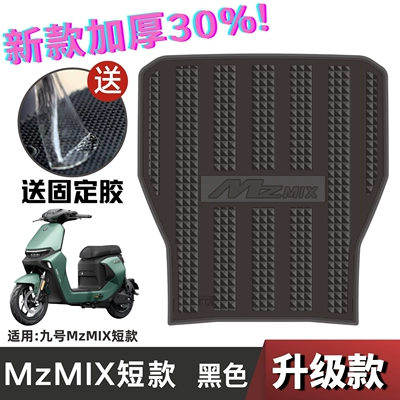 mzmix Foot Mat, Electric vehicle foot mat - speed-no-9-mzmix-short-style-black