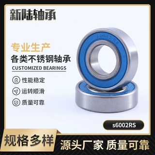 微型轴承s6002RS轴承 深沟球轴承滚动轴承不锈钢 厂家批发