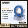 微型滚动s6002rs深沟球轴承