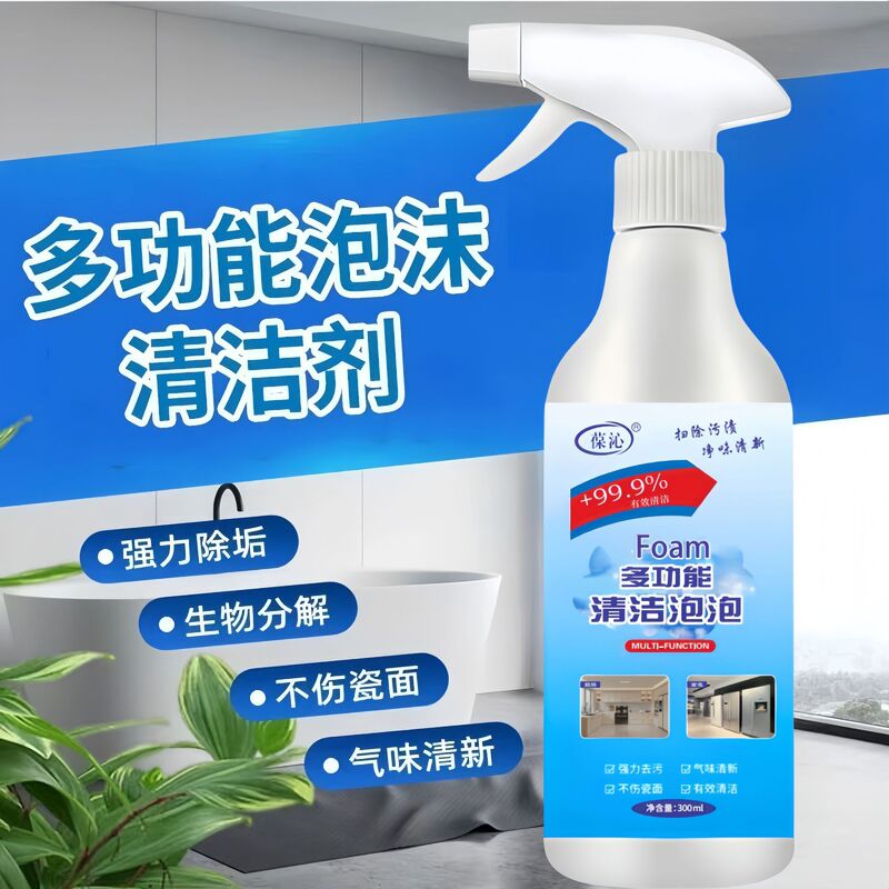 Cleaning Bubble Kitchen Oil Stain Glass Scale Remover Microwave Oven Bathroom Stain Remover Sterilization Multi-Purpose