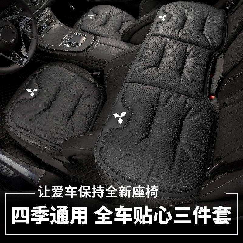 适用广汽三菱车座椅四季坐垫劲炫ASX欧蓝德奕歌帕杰罗劲畅 阿图柯