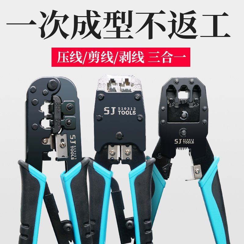 网线钳多功能压线钳五类六类七类夹线钳工具钳子宽带线制作剥线钳